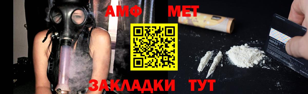 Amphetamine  Вход с VPN  Губаха  Amphetamine Розовый 