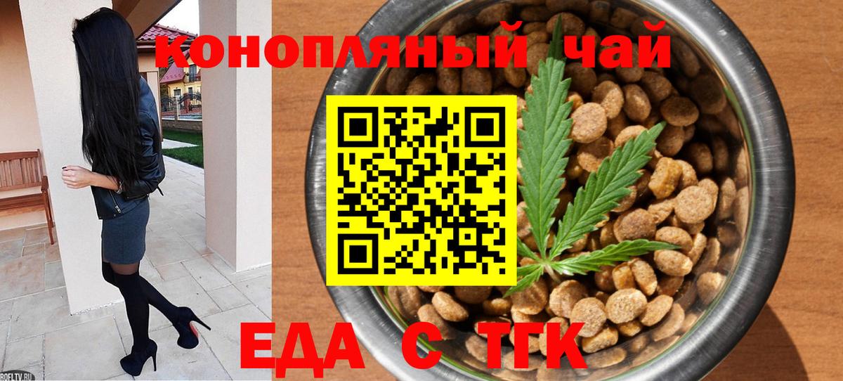 Губаха  Cannafood конопля  Вход с VPN 