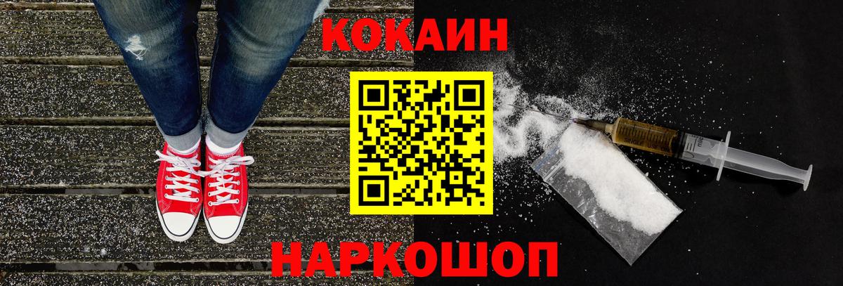 Кокаин Перу Губаха