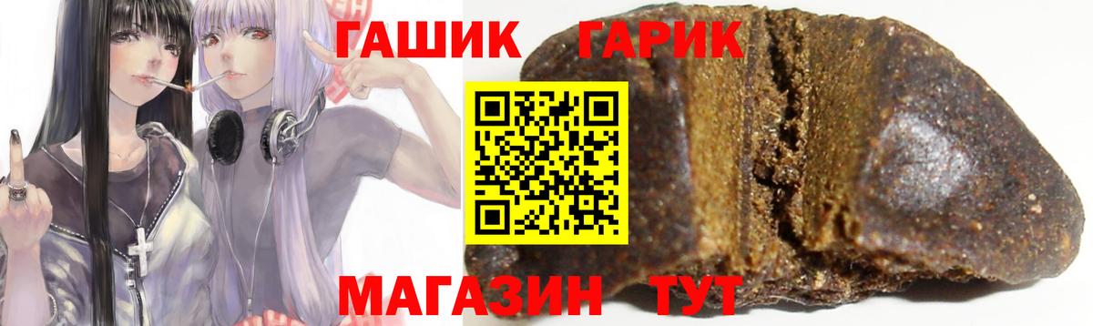 ГАШИШ гарик Губаха