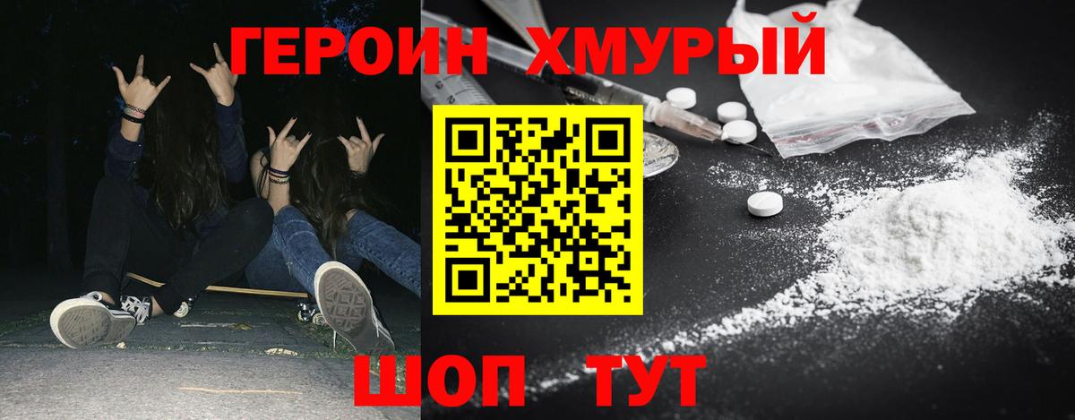 Губаха  Героин  Вход с VPN  ГЕРОИН Heroin 