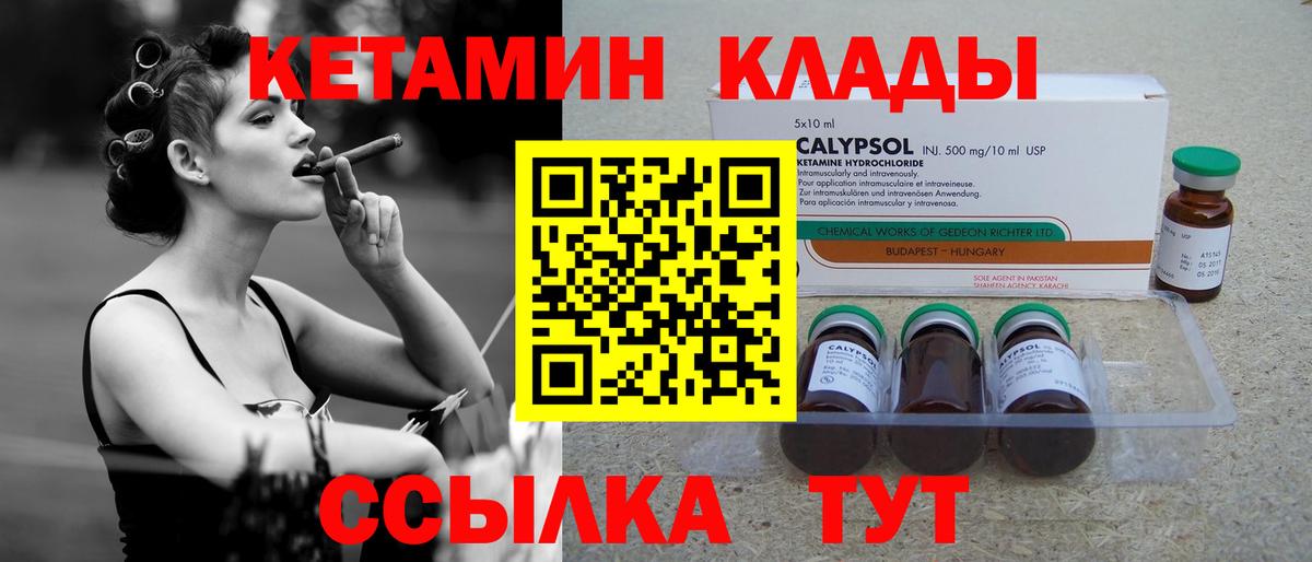 КЕТАМИН VHQ Губаха