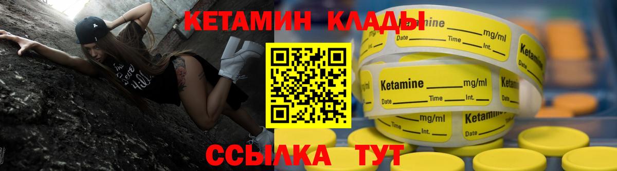 Губаха  КЕТАМИН ketamine  Вход с VPN  КЕТАМИН ketamine 