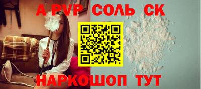 сатива Беслан