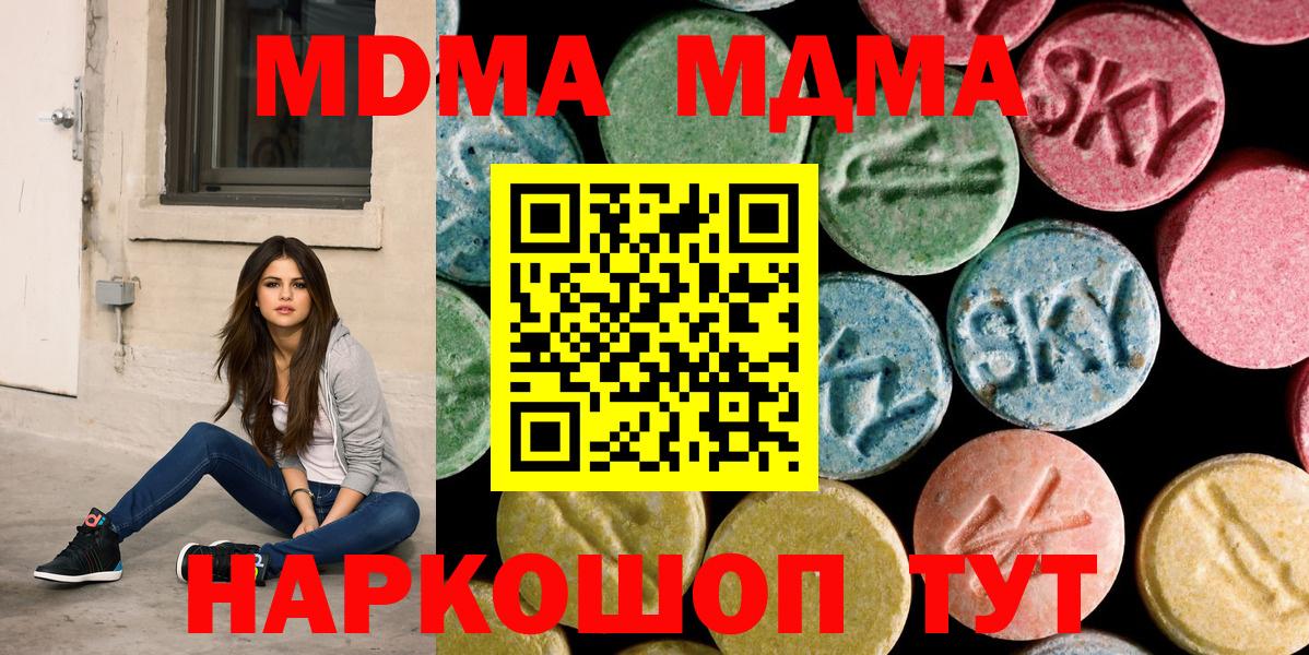Губаха  MDMA молли  Вход с VPN  МДМА молли 