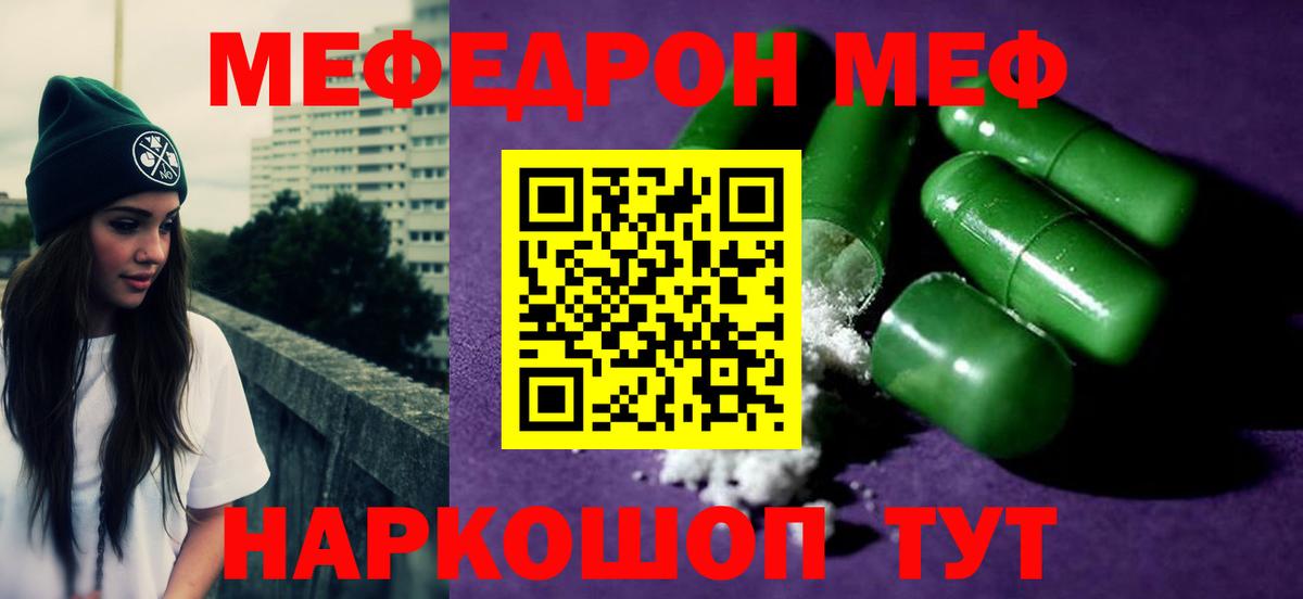 Губаха  МЕФ  Вход с VPN  Мефедрон  МЯУ-МЯУ мука  Меф mephedrone 