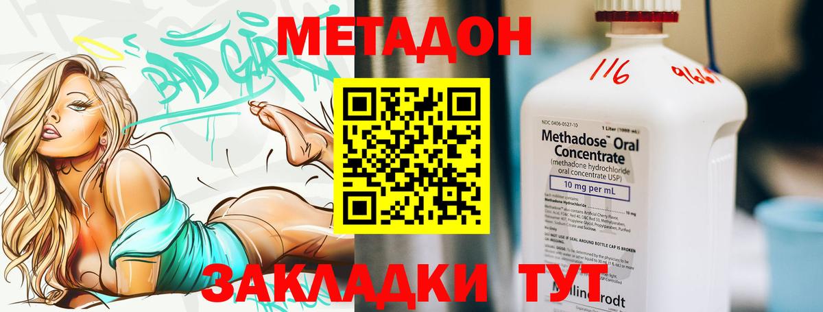 МЕТАДОН мёд  Вход с VPN  Губаха  Метадон мёд 