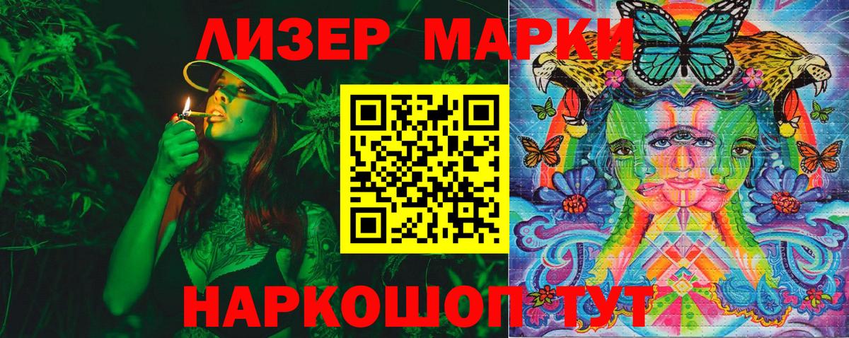 Марки NBOMe 1500мкг  Наркотические марки  Губаха  Вход с VPN 